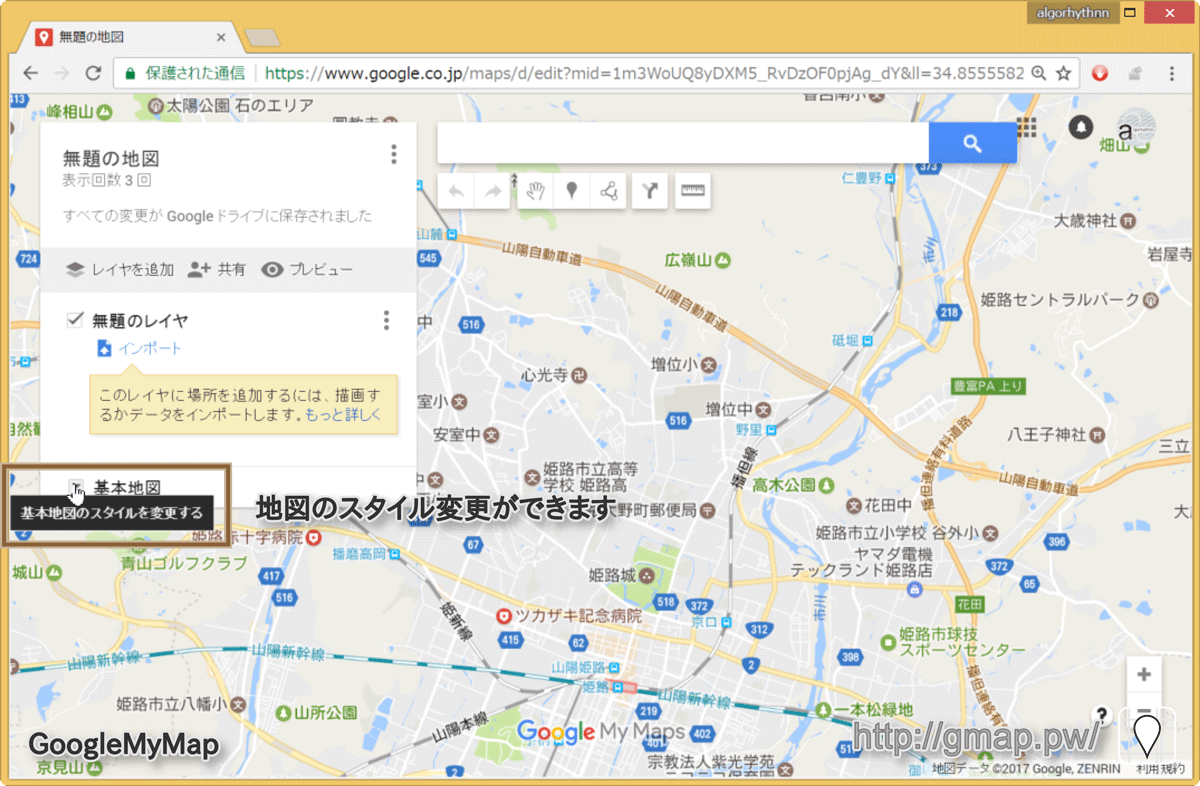 地図の表示スタイルを変更する Googlemymaps Google Maps Api 徹底解説