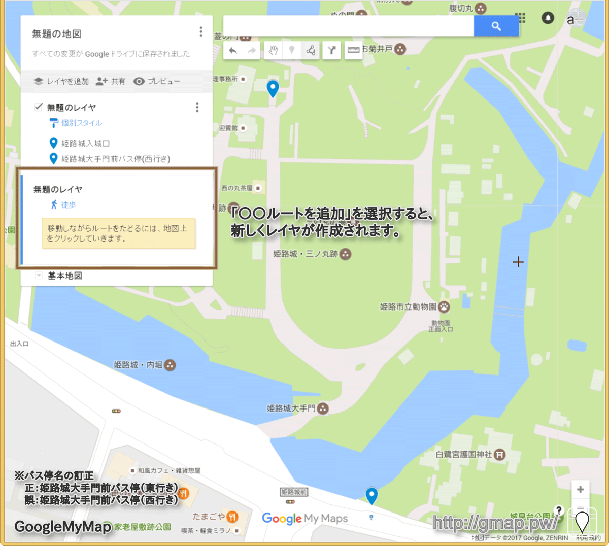 地図上にルート 道順 を表示する Googlemymaps Google Maps Api 徹底解説